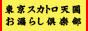 スカトロおもらし倶楽部