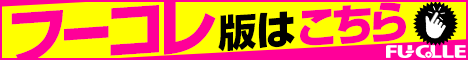 新宿区デリヘル「東京スカトロ天国 お漏らし倶楽部」