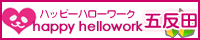 風俗求人五反田ハピハロ