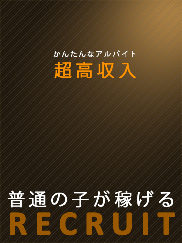 スカトロバイト